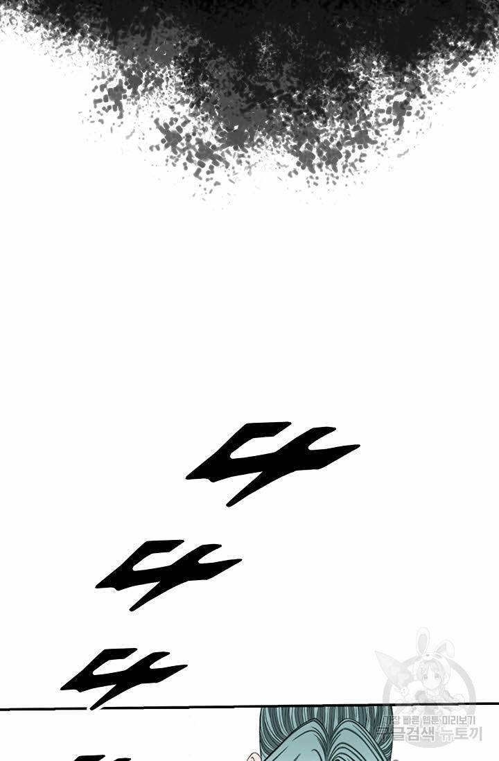 태상교주 숙수되다 122화 13