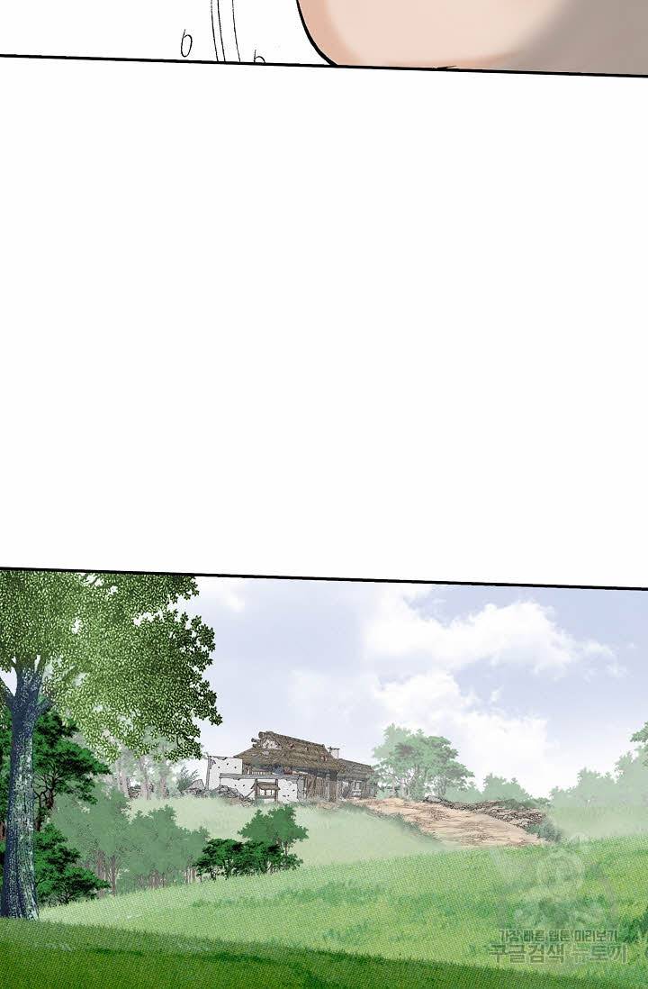 태상교주 숙수되다 122화 17
