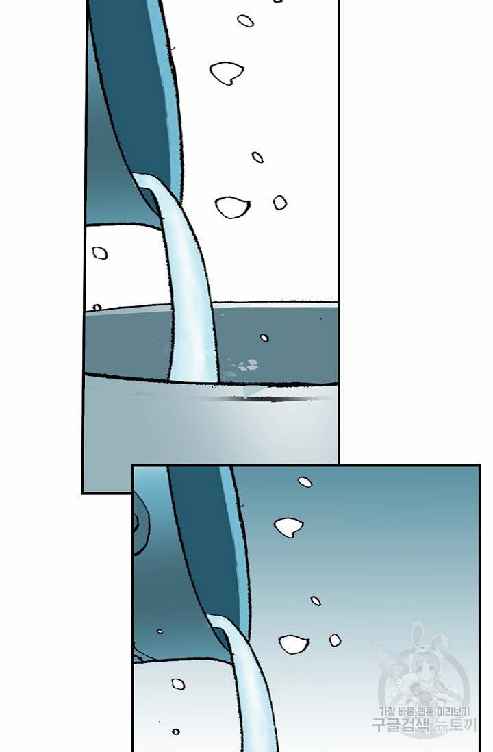 태상교주 숙수되다 122화 73