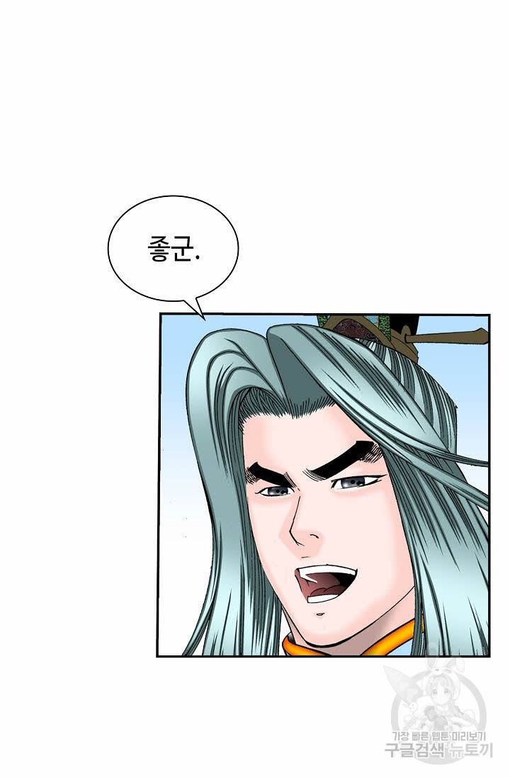 태상교주 숙수되다 122화 82