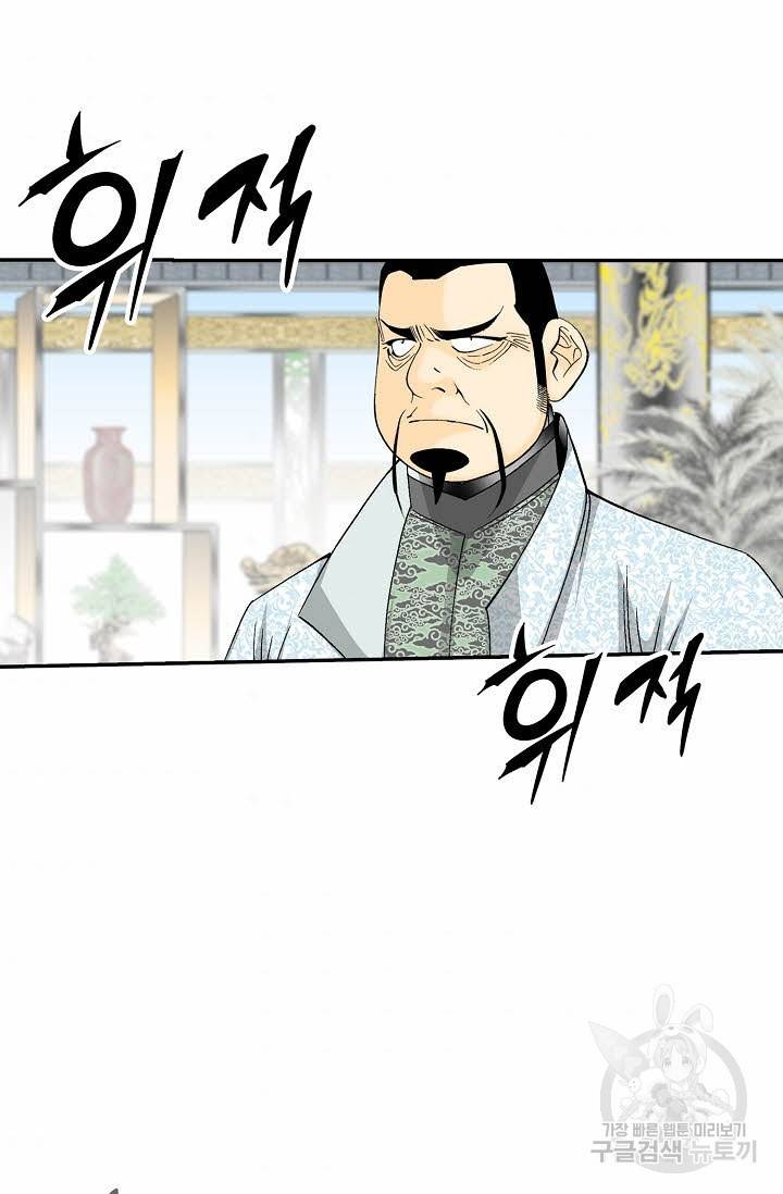 태상교주 숙수되다 122화 95