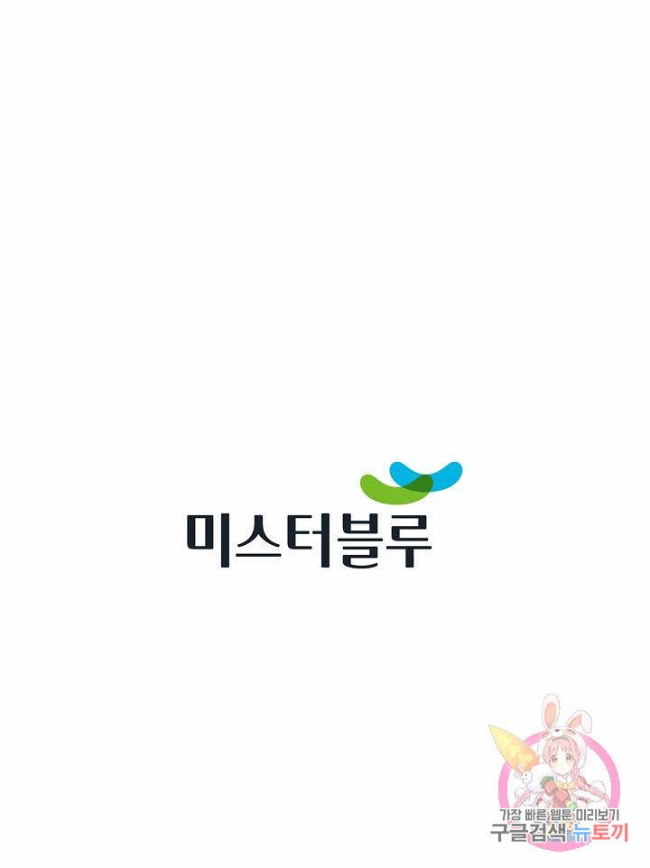 태상교주 숙수되다 122화 117