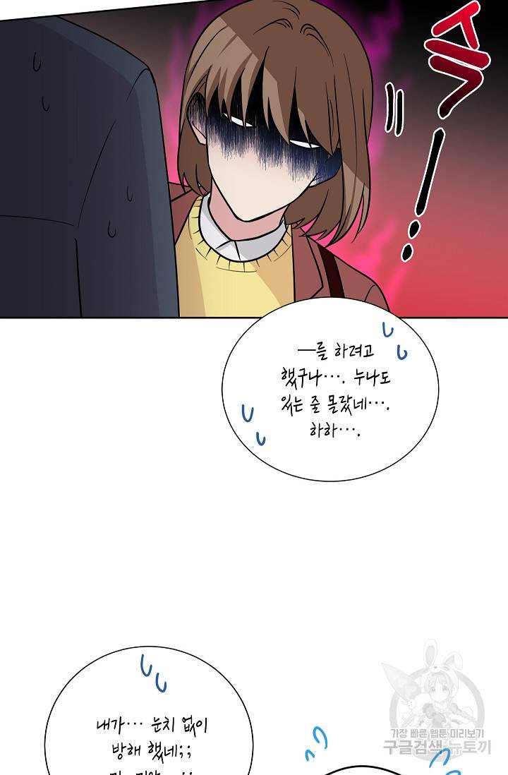 귀여운 야수님 97화 4