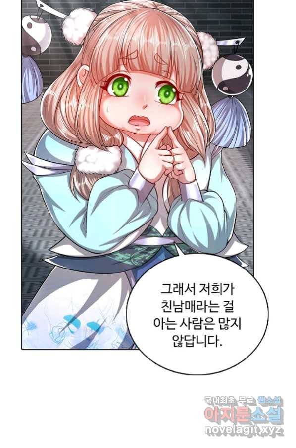 100만 년 만에 귀환하다 30화 3