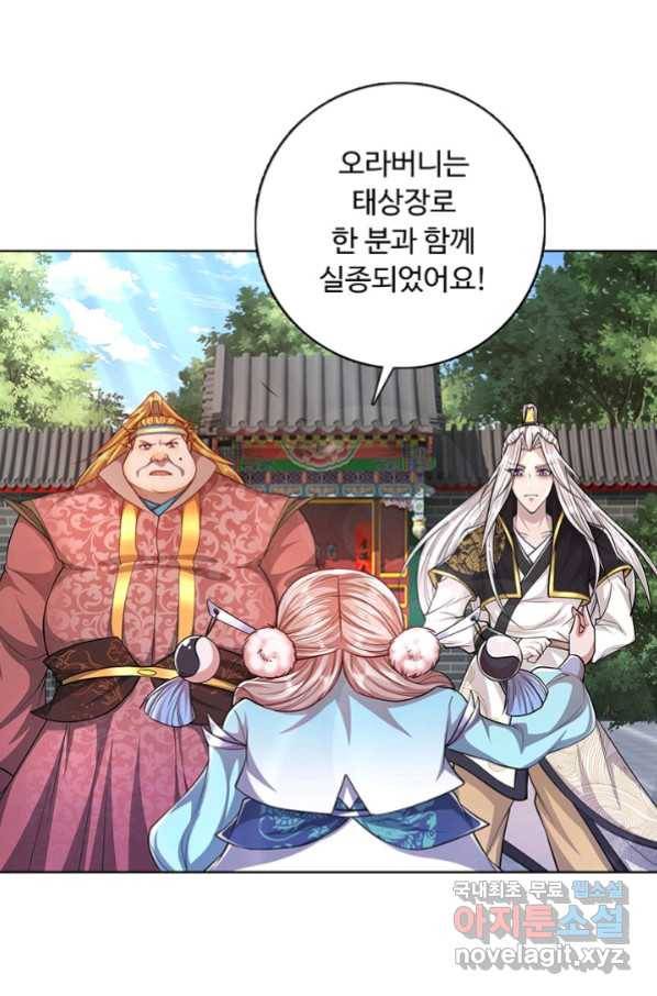 100만 년 만에 귀환하다 30화 9