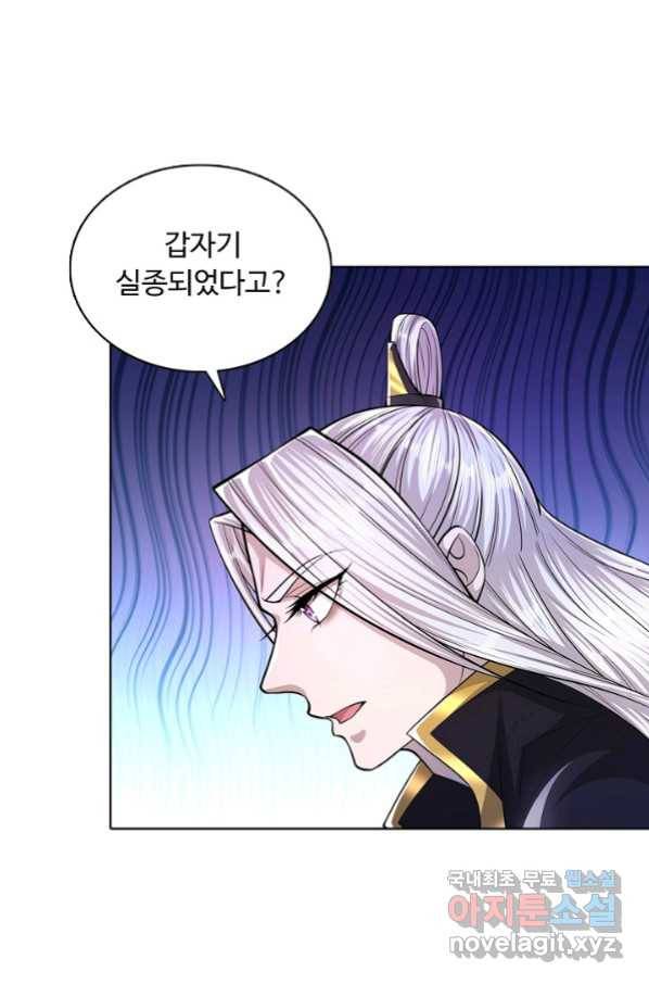 100만 년 만에 귀환하다 30화 10