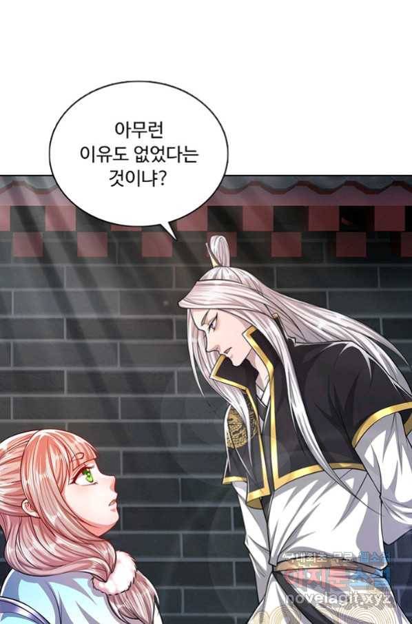 100만 년 만에 귀환하다 30화 11