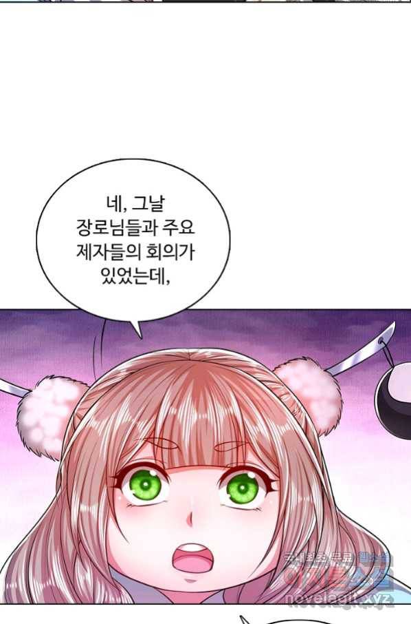 100만 년 만에 귀환하다 30화 12