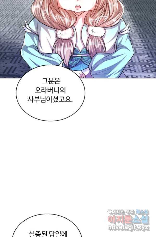 100만 년 만에 귀환하다 30화 14