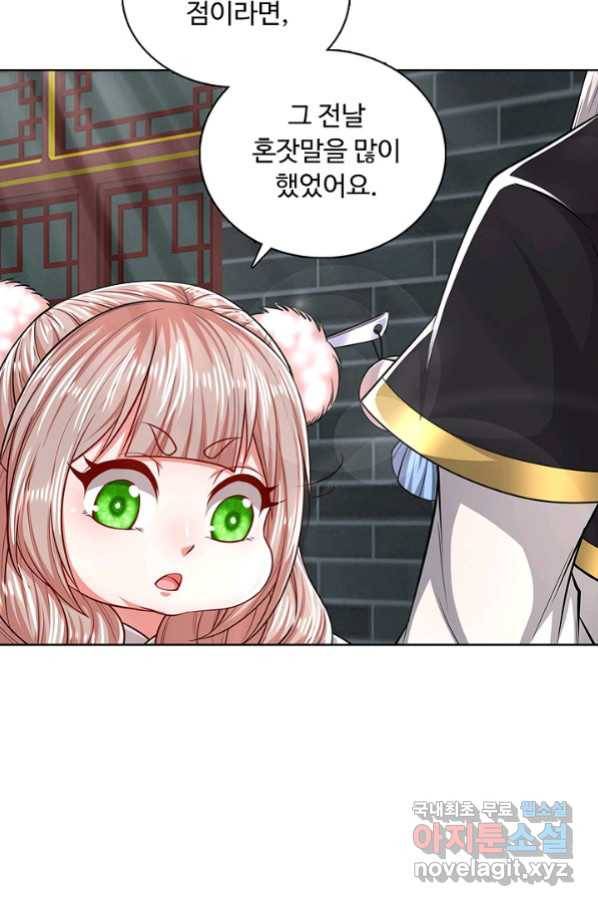 100만 년 만에 귀환하다 30화 16