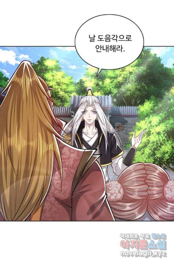 100만 년 만에 귀환하다 30화 19