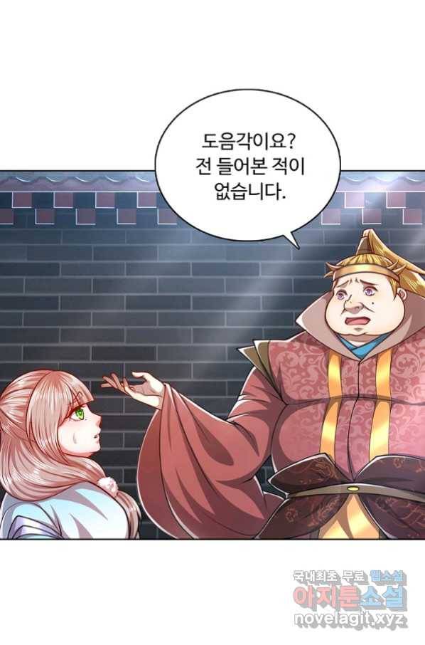 100만 년 만에 귀환하다 30화 20