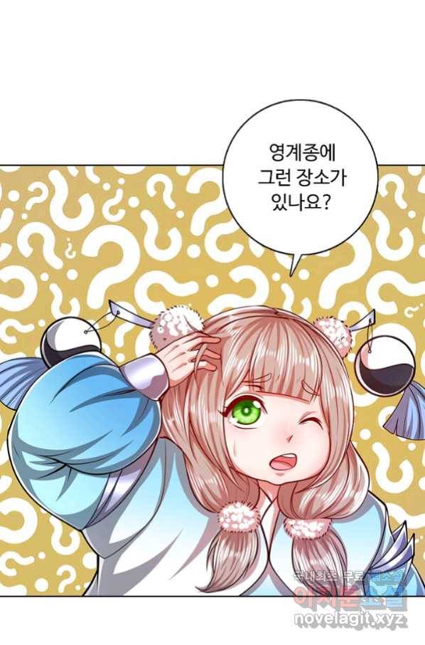 100만 년 만에 귀환하다 30화 21