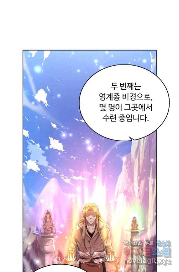 100만 년 만에 귀환하다 30화 25
