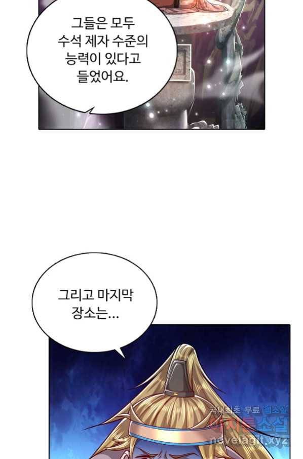100만 년 만에 귀환하다 30화 26