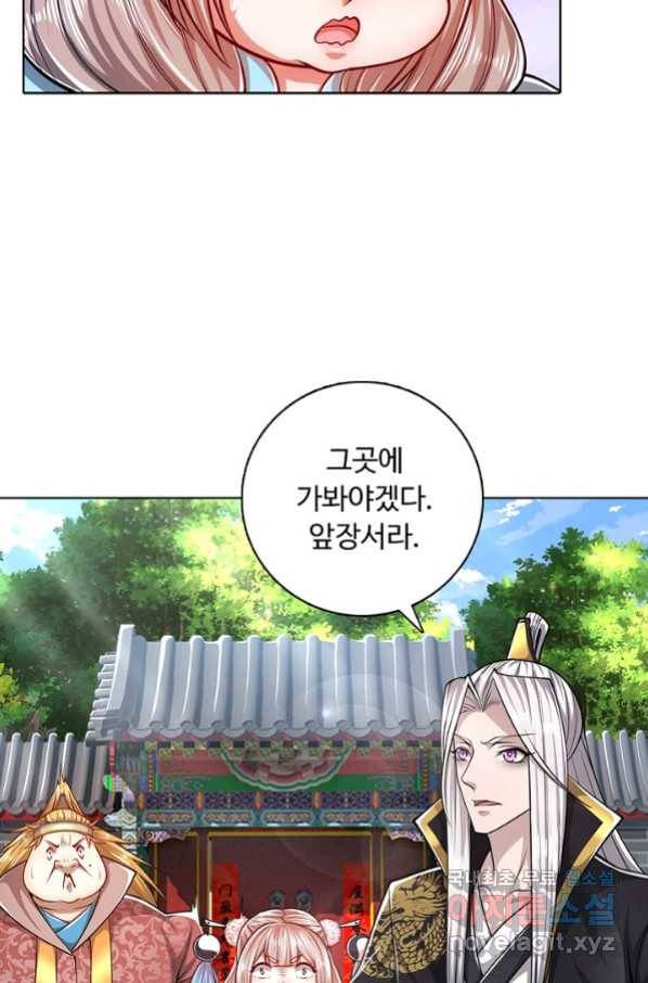100만 년 만에 귀환하다 30화 34