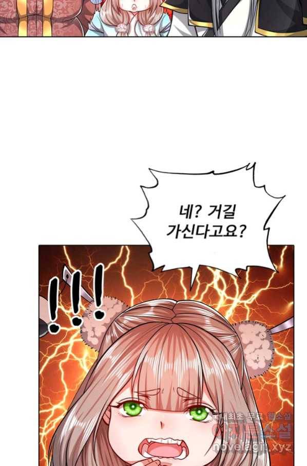 100만 년 만에 귀환하다 30화 35