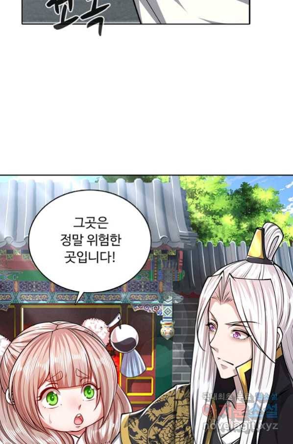 100만 년 만에 귀환하다 30화 37