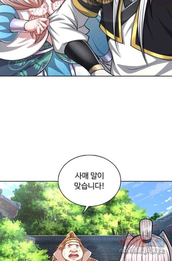 100만 년 만에 귀환하다 30화 38