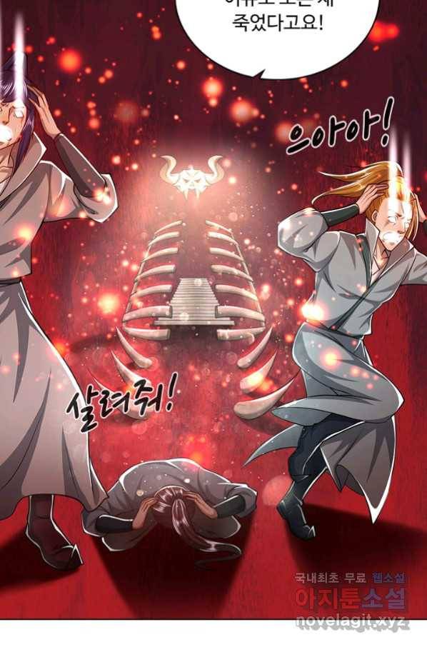 100만 년 만에 귀환하다 30화 40