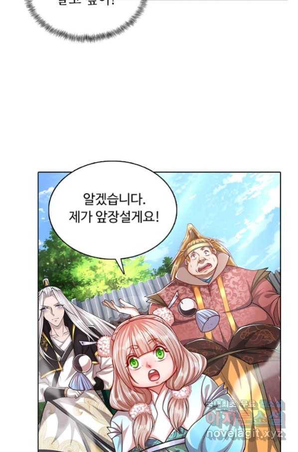 100만 년 만에 귀환하다 30화 47