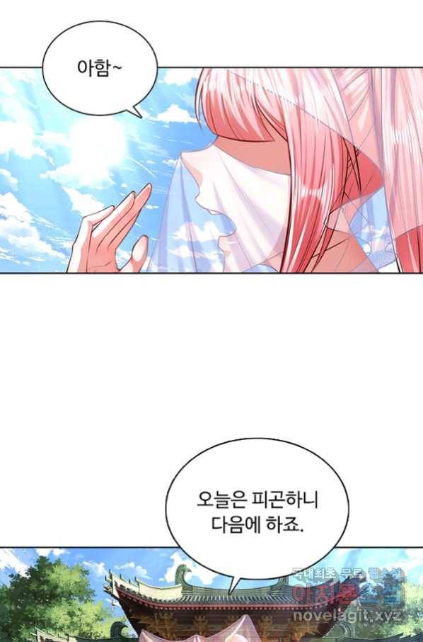 100만 년 만에 귀환하다 30화 53