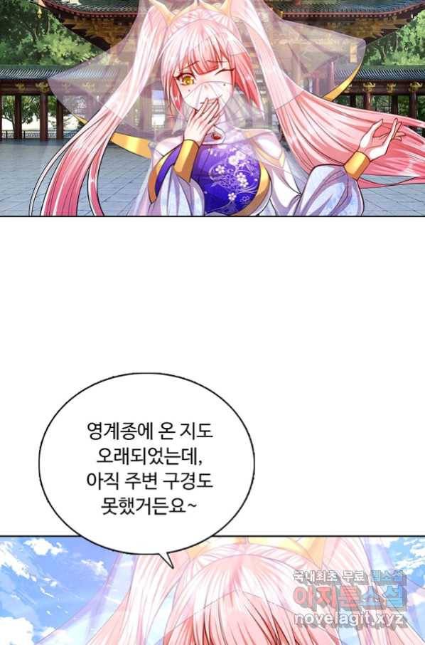 100만 년 만에 귀환하다 30화 54