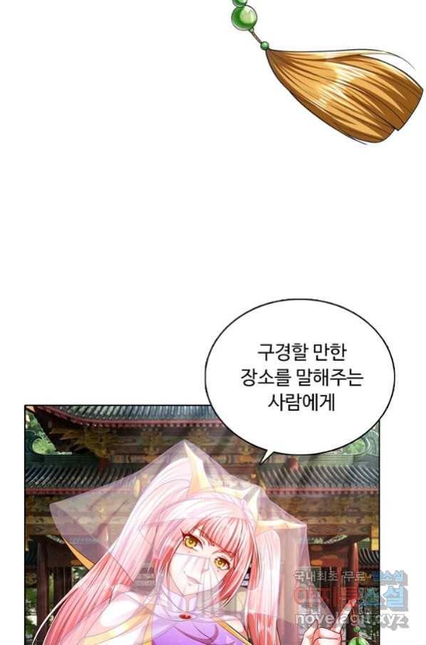 100만 년 만에 귀환하다 30화 56