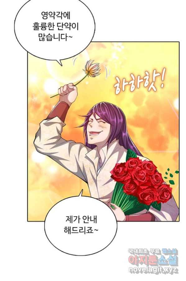 100만 년 만에 귀환하다 30화 59