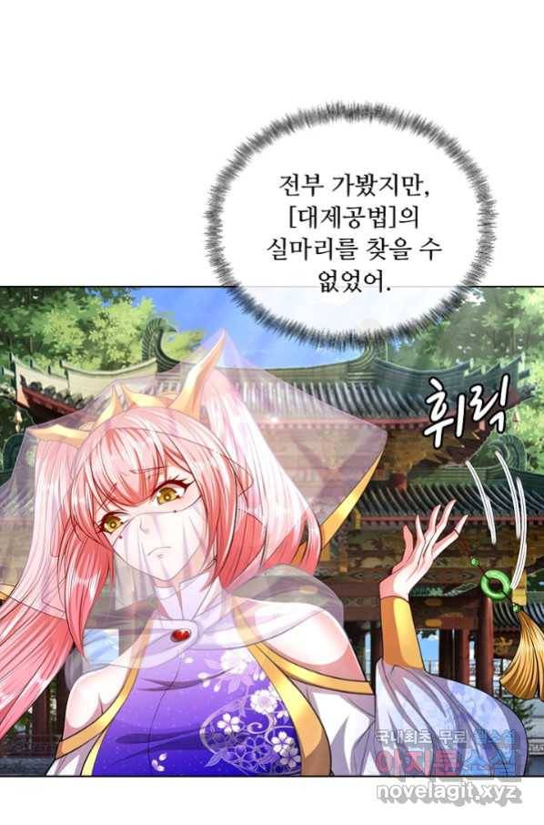100만 년 만에 귀환하다 30화 60