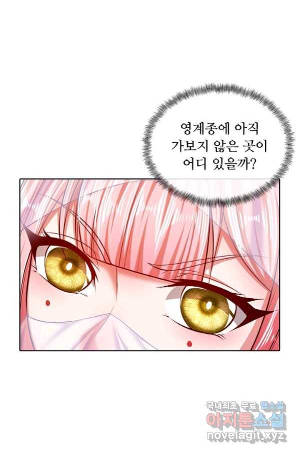 100만 년 만에 귀환하다 30화 61