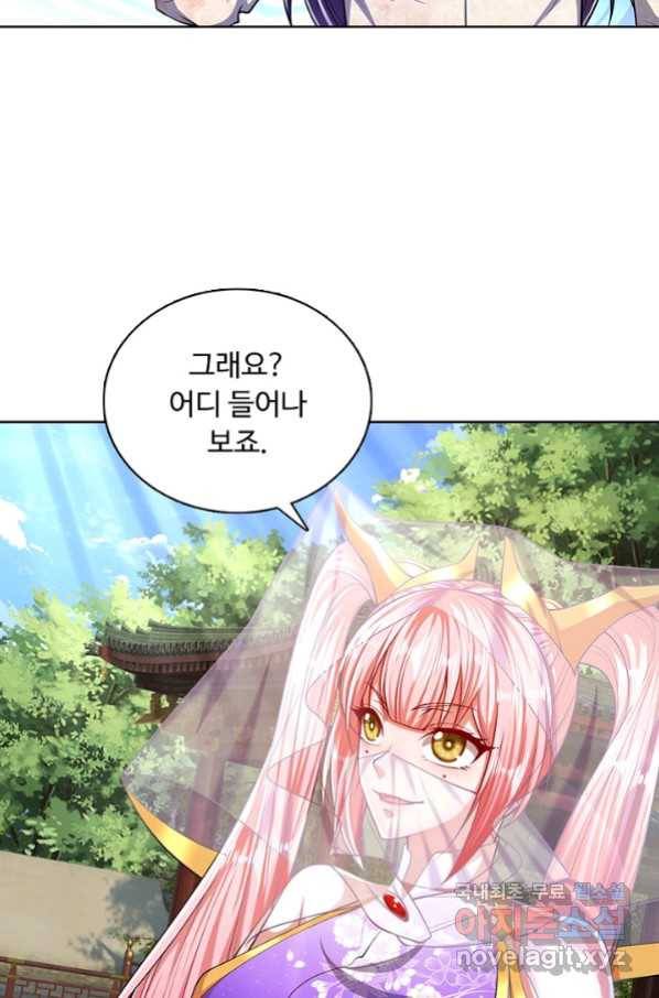 100만 년 만에 귀환하다 30화 65