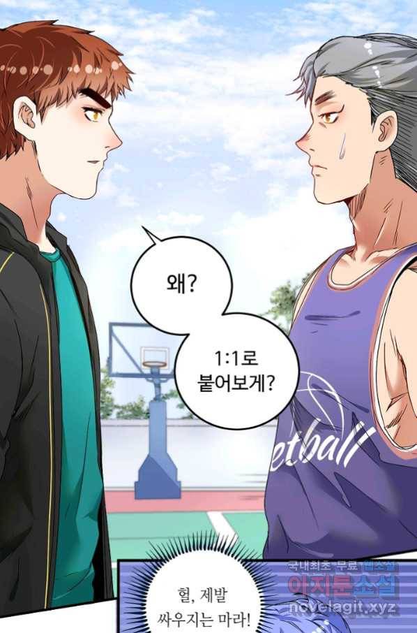 나혼자 어그로성 레벨업 56화 2
