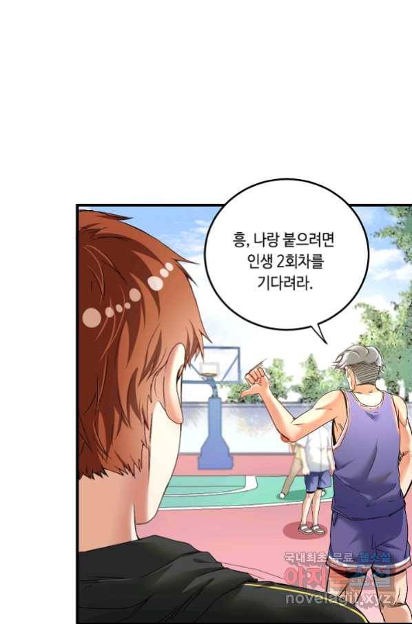나혼자 어그로성 레벨업 56화 6