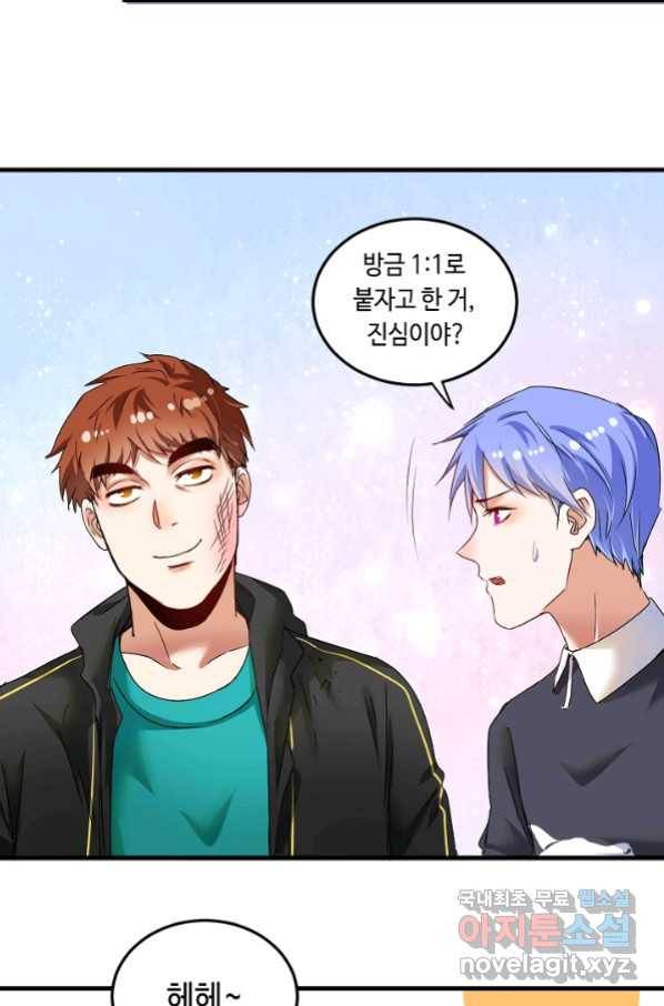 나혼자 어그로성 레벨업 56화 7