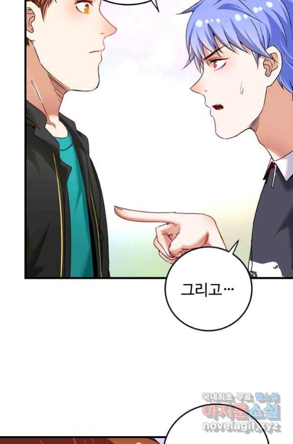 나혼자 어그로성 레벨업 56화 10