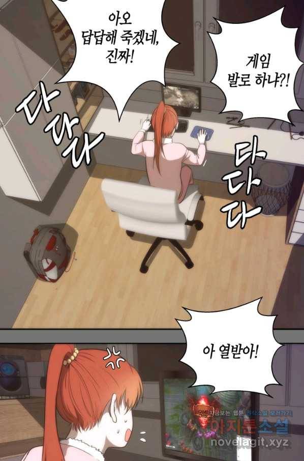천재 퇴마사가 자꾸 강해져 73화 3