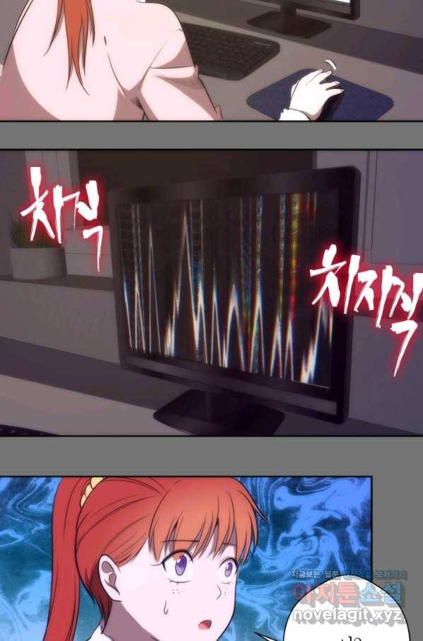 천재 퇴마사가 자꾸 강해져 73화 4