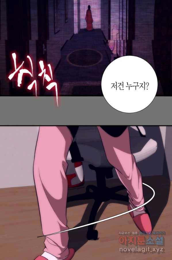 천재 퇴마사가 자꾸 강해져 73화 6