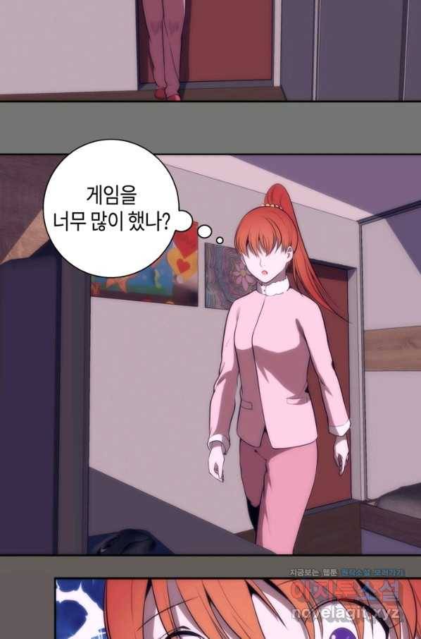 천재 퇴마사가 자꾸 강해져 73화 9
