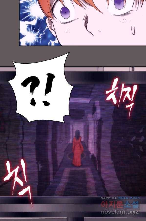 천재 퇴마사가 자꾸 강해져 73화 10
