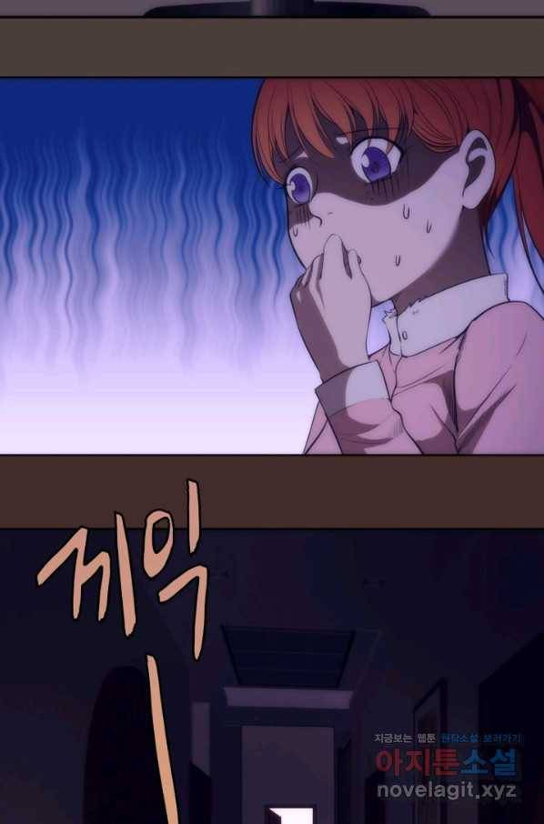 천재 퇴마사가 자꾸 강해져 73화 11