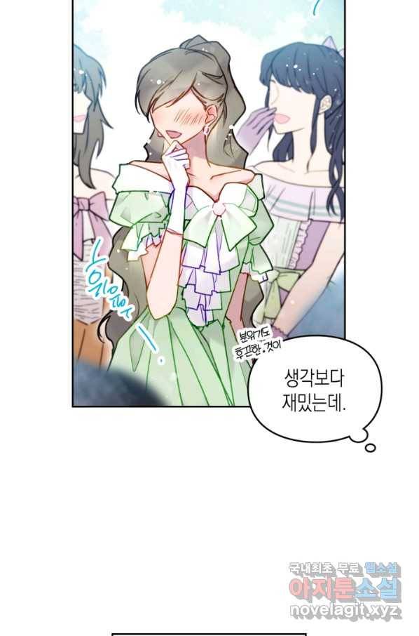 악역의 엔딩은 죽음뿐 90화 7