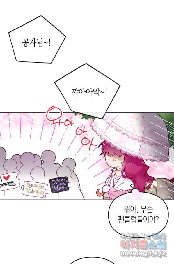 악역의 엔딩은 죽음뿐 90화 14