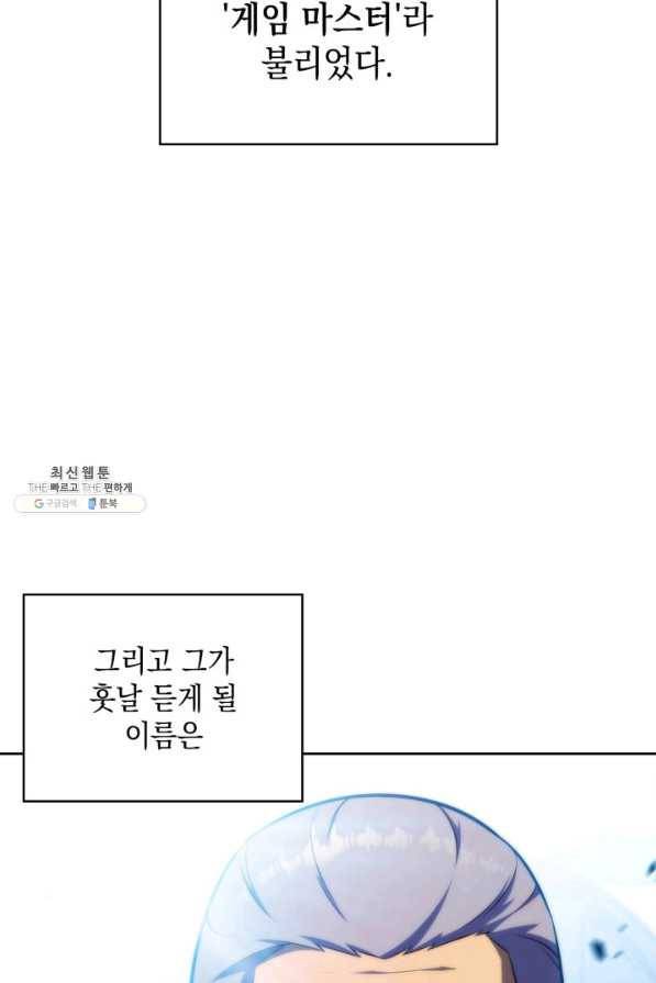 더 챌린저 45화 4