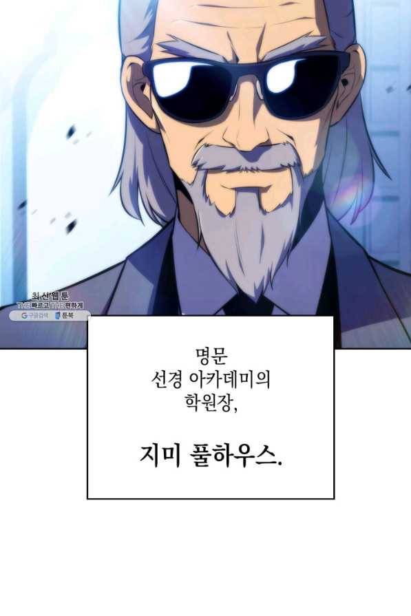 더 챌린저 45화 5