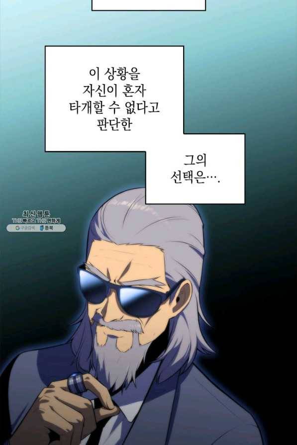 더 챌린저 45화 9