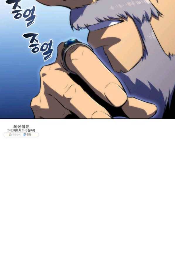 더 챌린저 45화 11