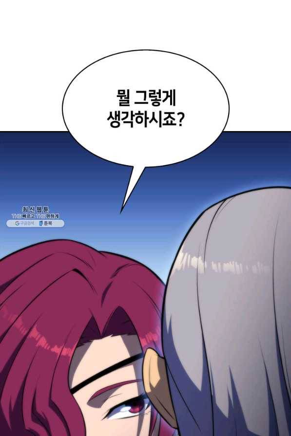더 챌린저 45화 12