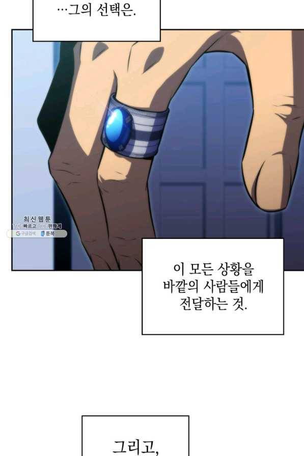 더 챌린저 45화 19